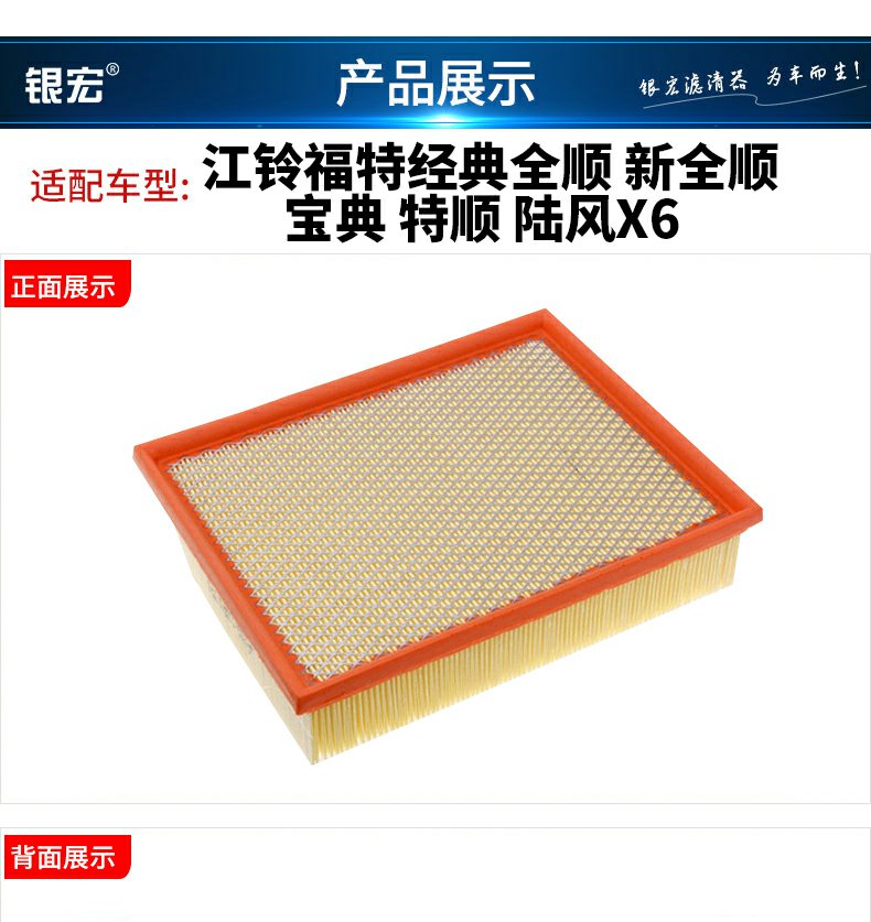 适用于江铃福特经典全顺新全顺特顺空气滤芯滤清器格空滤