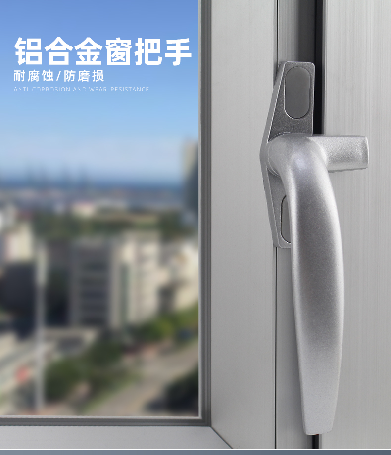 38型平开窗把手铝合金外开窗拉手50型推拉窗执手悬窗七字执手配件50型
