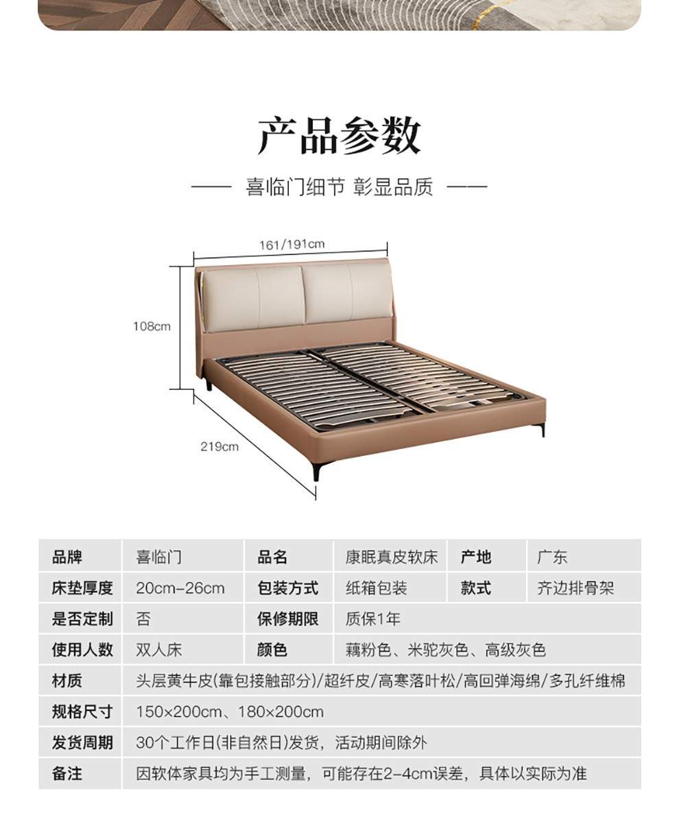 喜临门床意式轻奢皮床折叠排骨架康眠真皮床线下款高级灰色拍前请咨询