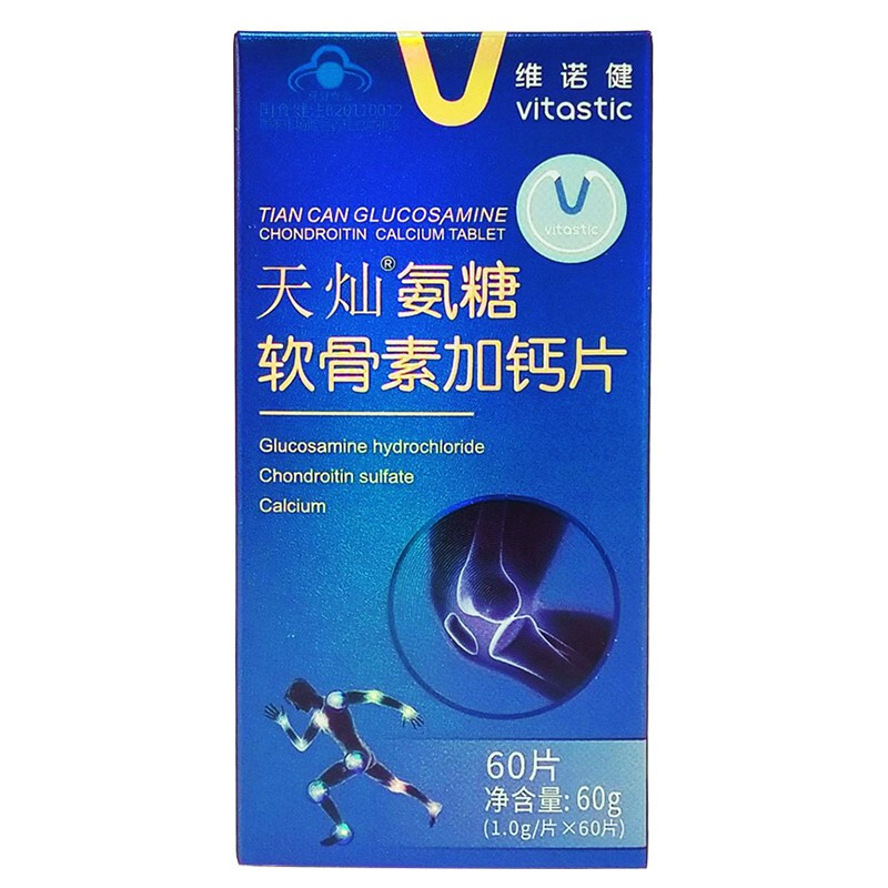 维诺健 氨糖软骨素加钙片1.0g*60粒 x【图片 价格 品牌 报价】-京东