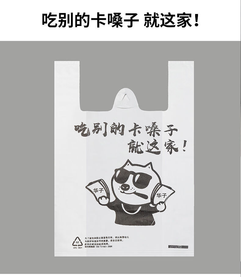 卡通餐饮外卖打包袋手提袋子加厚塑料袋超市购物袋包装袋定制批发 虾