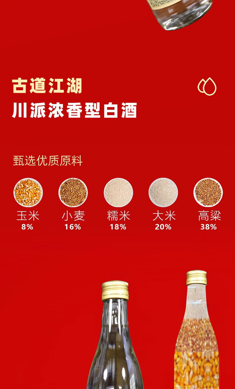 古道江湖1097 52度浓香型白酒纯粮食酒自饮口粮酒五粮发酵年份窖藏好
