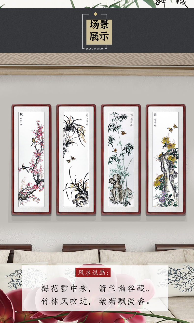 恋瑶手绘梅兰竹菊挂画客厅装饰四条屏国画茶室中式沙发背景墙壁画a款
