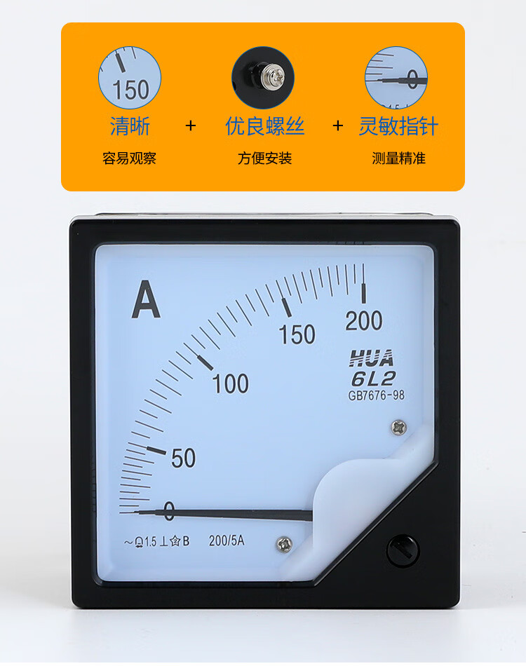 6l2指针式交流电流表 规格齐全 1500/5a【图片 价格 品牌 报价】-京东