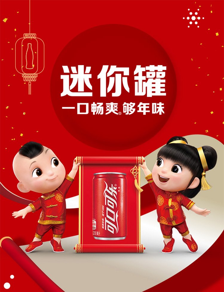 可口可乐(coca-cola) 可口可乐coca-cola 迷你摩登罐mini小可乐汽水