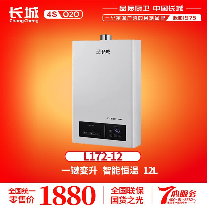 长城12l13l16l燃气热水器智能恒温热水器l18616零冷水循环恒温机液化
