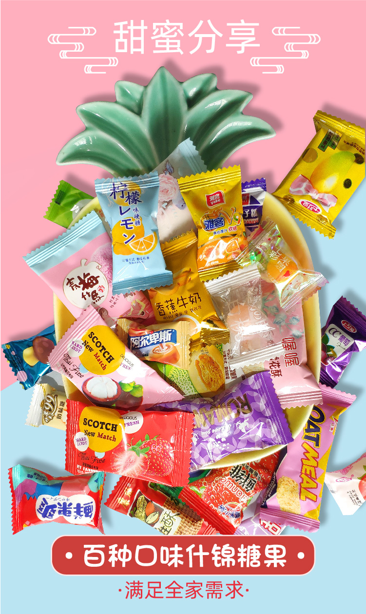 零食喜糖春节新年糖果散装过年糖果多口味糖散装混合混装混装糖果500g