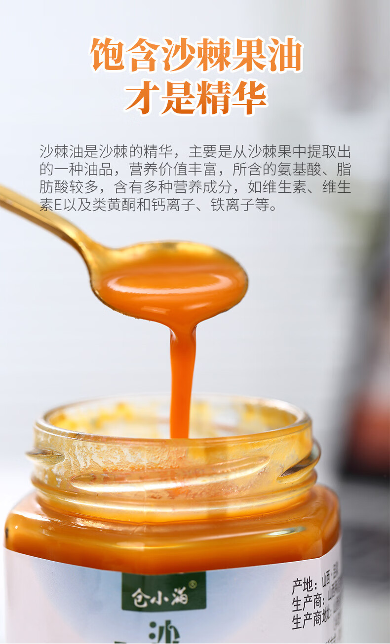 果浆2瓶无任何添加含沙棘油野生沙棘果生榨果汁小果沙棘原浆玻璃瓶装