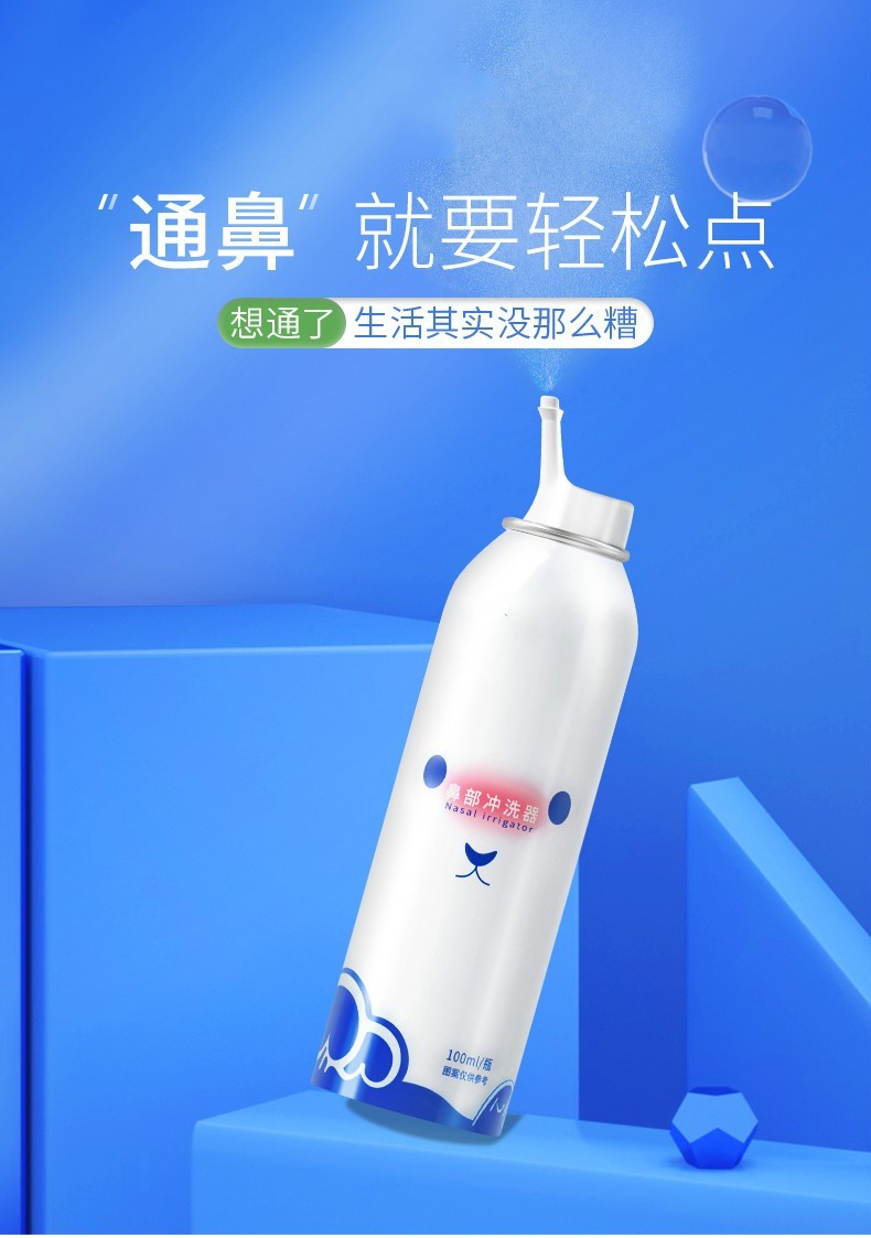 生理性海盐水鼻腔喷雾器家用婴儿童洗鼻鼻塞冲洗过敏鼻炎鼻喷生理性