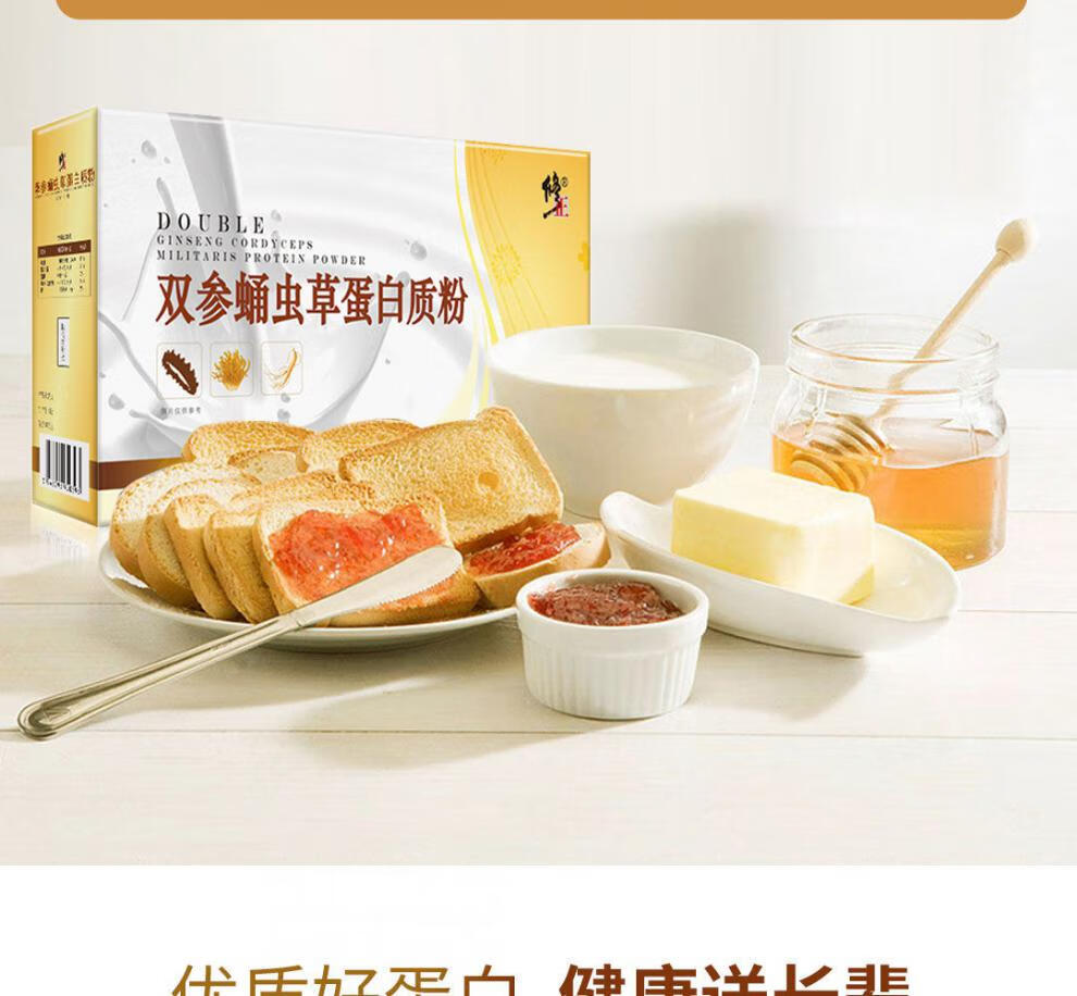 双参蛹虫草蛋白质粉中老年成人蛋白粉18袋抵抗力【图片 价格 品牌