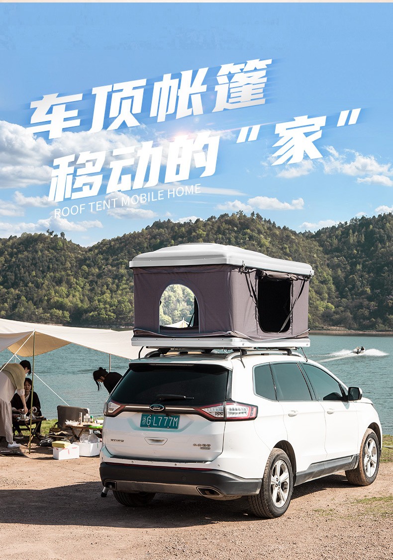 车顶帐篷车载帐篷账篷账蓬房全自动汽车皮卡越野suv自驾游户外床露营