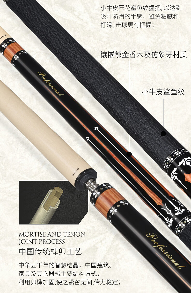 李斯逍遥1球杆中式黑8九球台球杆美式九球黑八大头台球杆套装逍遥1单