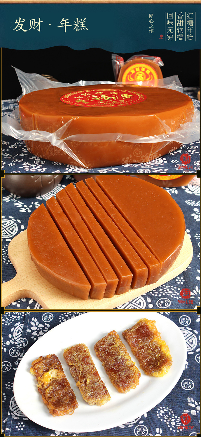 广东潮汕手工年糕海丰传统特产甜粿糕点7080怀旧特色美食年货500g