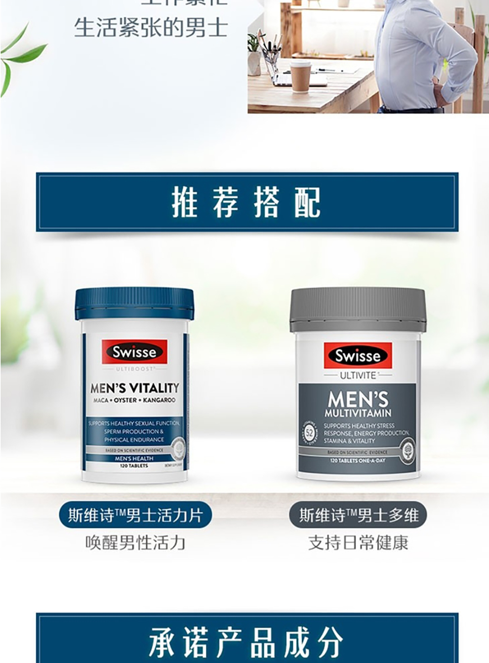 日本直邮swisse雄风片高浓度玛卡片秘鲁玛咖玛咖牡蛎袋鼠精华男士活力