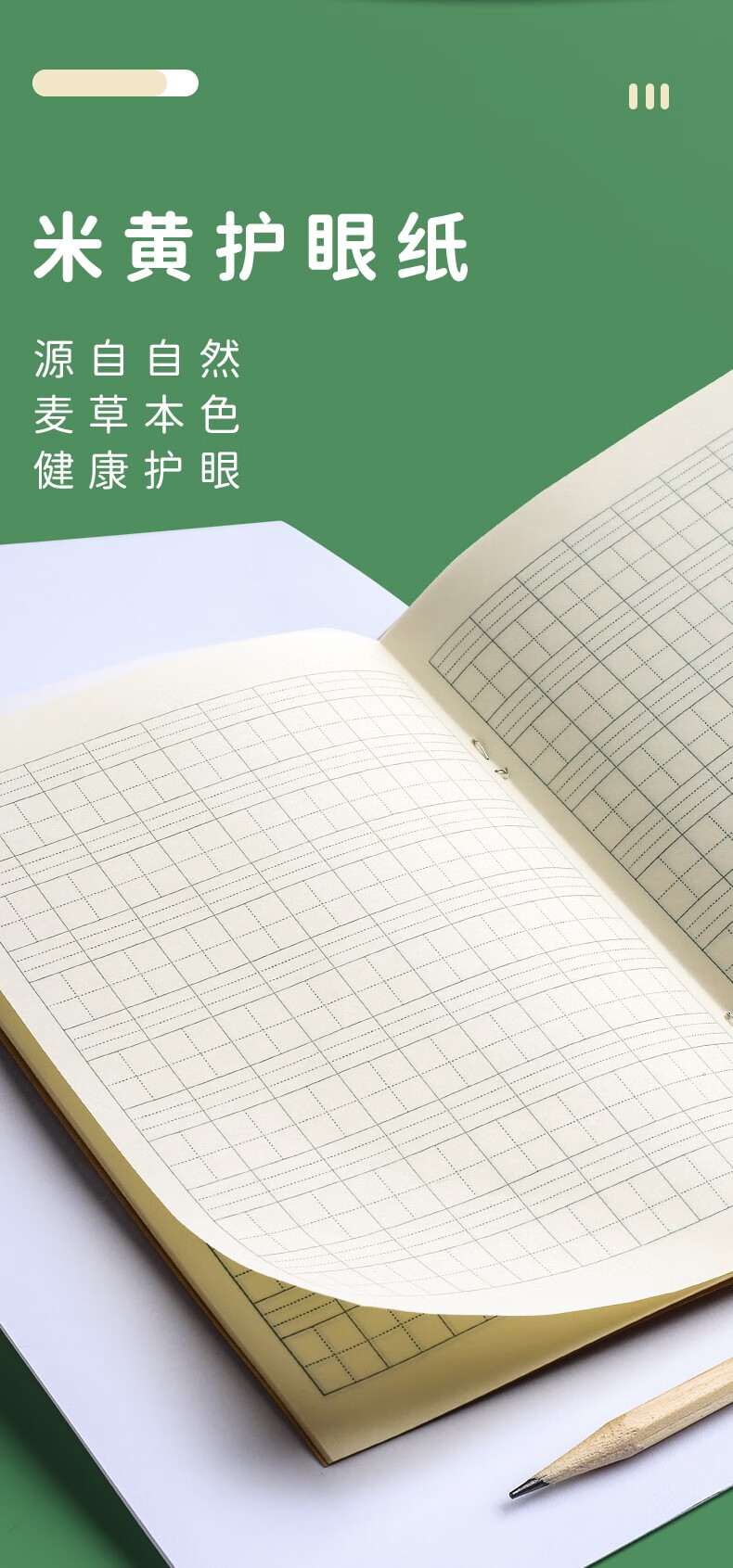 数学汉语生字语文练习本子练字幼儿园写字儿童一 10本 /田字本 图片