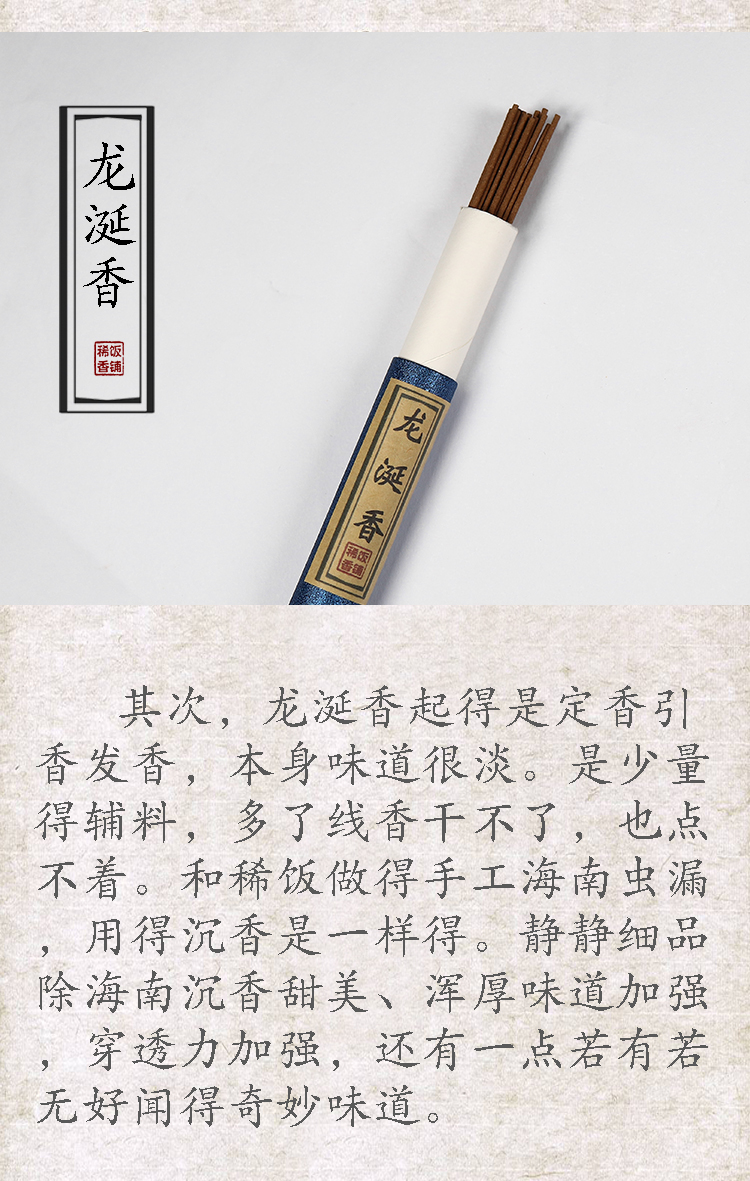 龙延香龙涎香线香龙涎香熏香龙延香家用室内自然原材熏香料古法合香盘