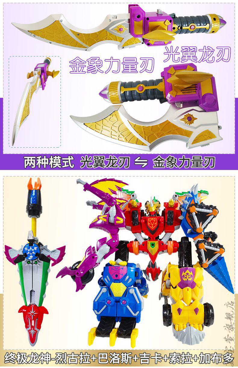 人烈古拉巴洛斯索拉吉卡加布多玩具宏科华 光翼龙刃(无声光)【图片