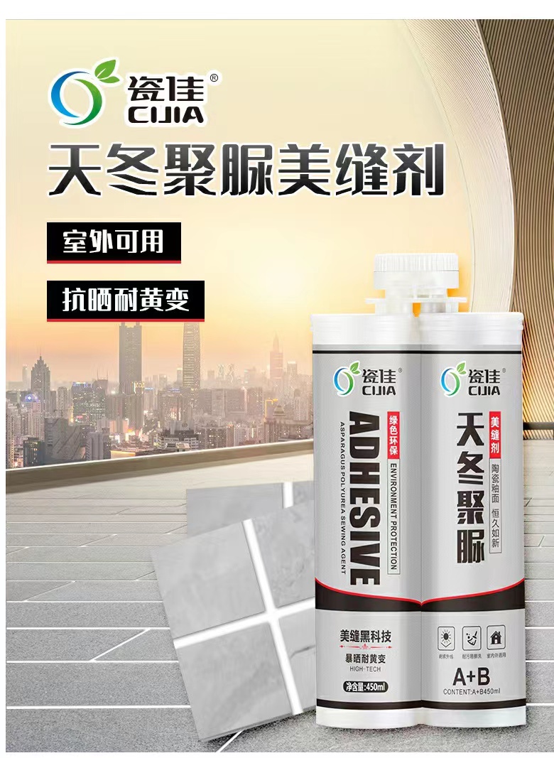 水性环氧彩砂美缝剂桶装 天冬聚脲室外瓷砖地砖专用抗黄变露天楼顶