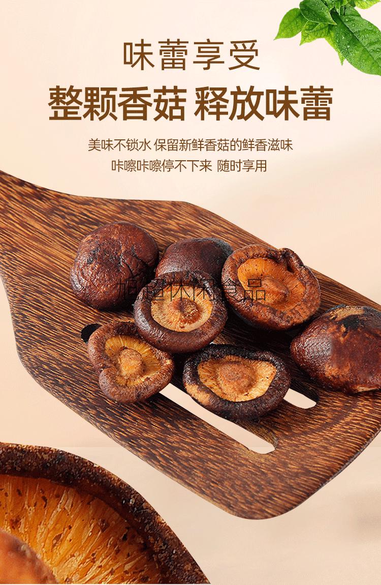 香菇脆蔬菜干脆片即食香菇干蘑菇干脱水果蔬散货干货零食小吃香菇脆