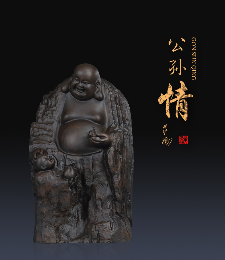 张坂木雕黄泉福大师作品黑檀木雕工艺品人与自然弥勒佛公孙情摆件家居
