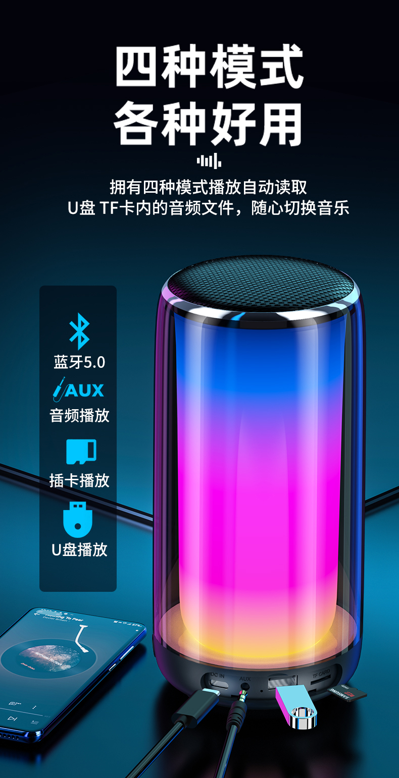 奇声qishengs3蓝牙音箱便携音响全屏炫彩发光低音炮桌面电脑音响台式