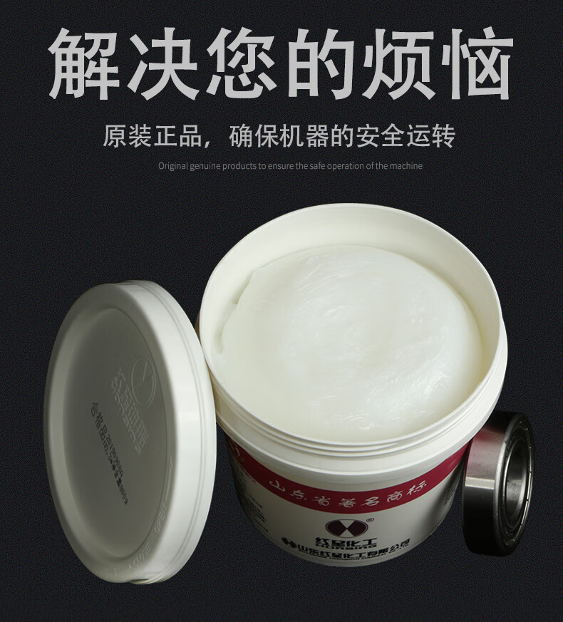 机械轴承专用脂 特种白色透明润滑脂300度1kg_烤箱烤炉高温链条【图片