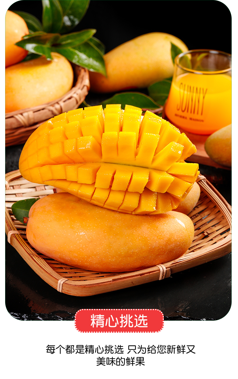 海南水仙芒金煌芒芒果新鲜精品水果5斤特大当季甜心