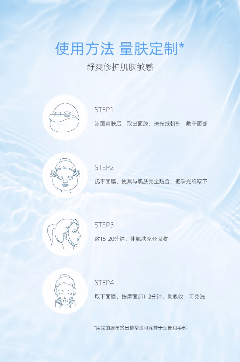 优斐斯倍润舒爽修护面膜补水保湿神经酰胺舒缓敏感2片装 体验装
