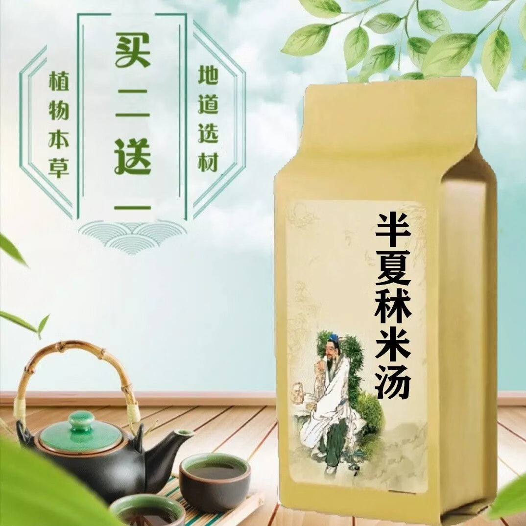 北京同仁堂原料 半夏秫米汤袋泡茶内廷上用 150g【图片 价格 品牌