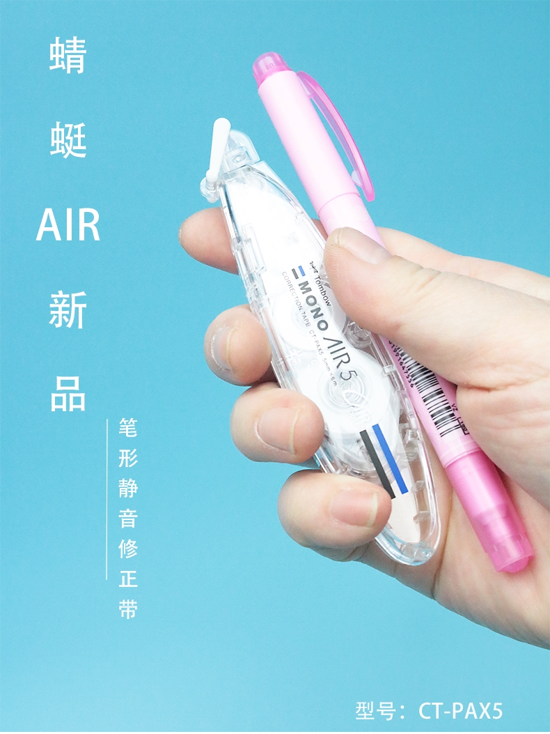 tombow蜻蜓笔式修正带mono小型迷你女涂改带实惠装da容量彩色改正改字