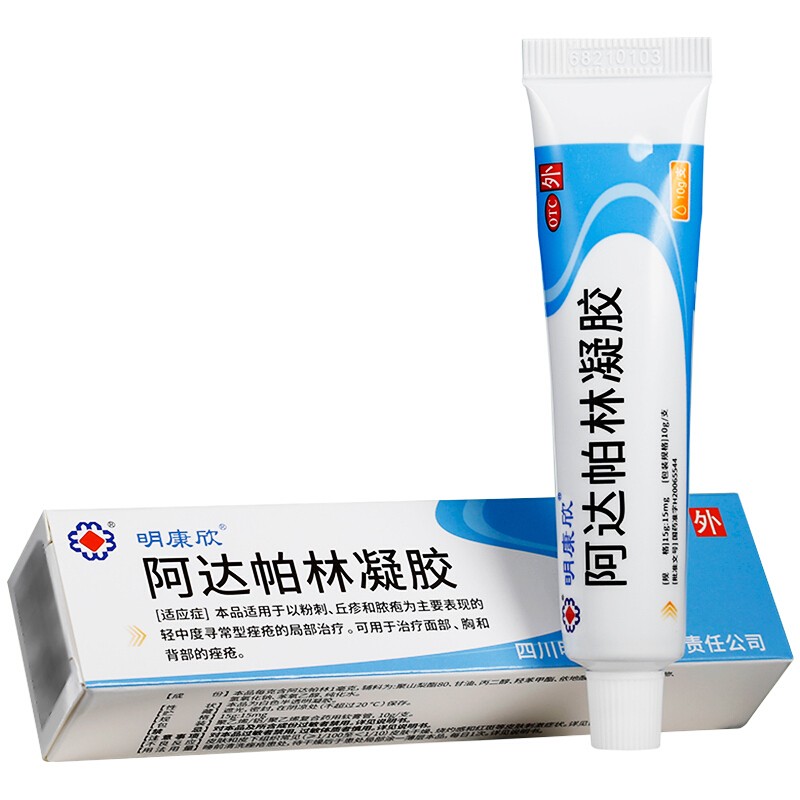 10035333750447商品名称:明康欣 阿达帕林凝胶 10g 粉刺 痤疮 青春痘