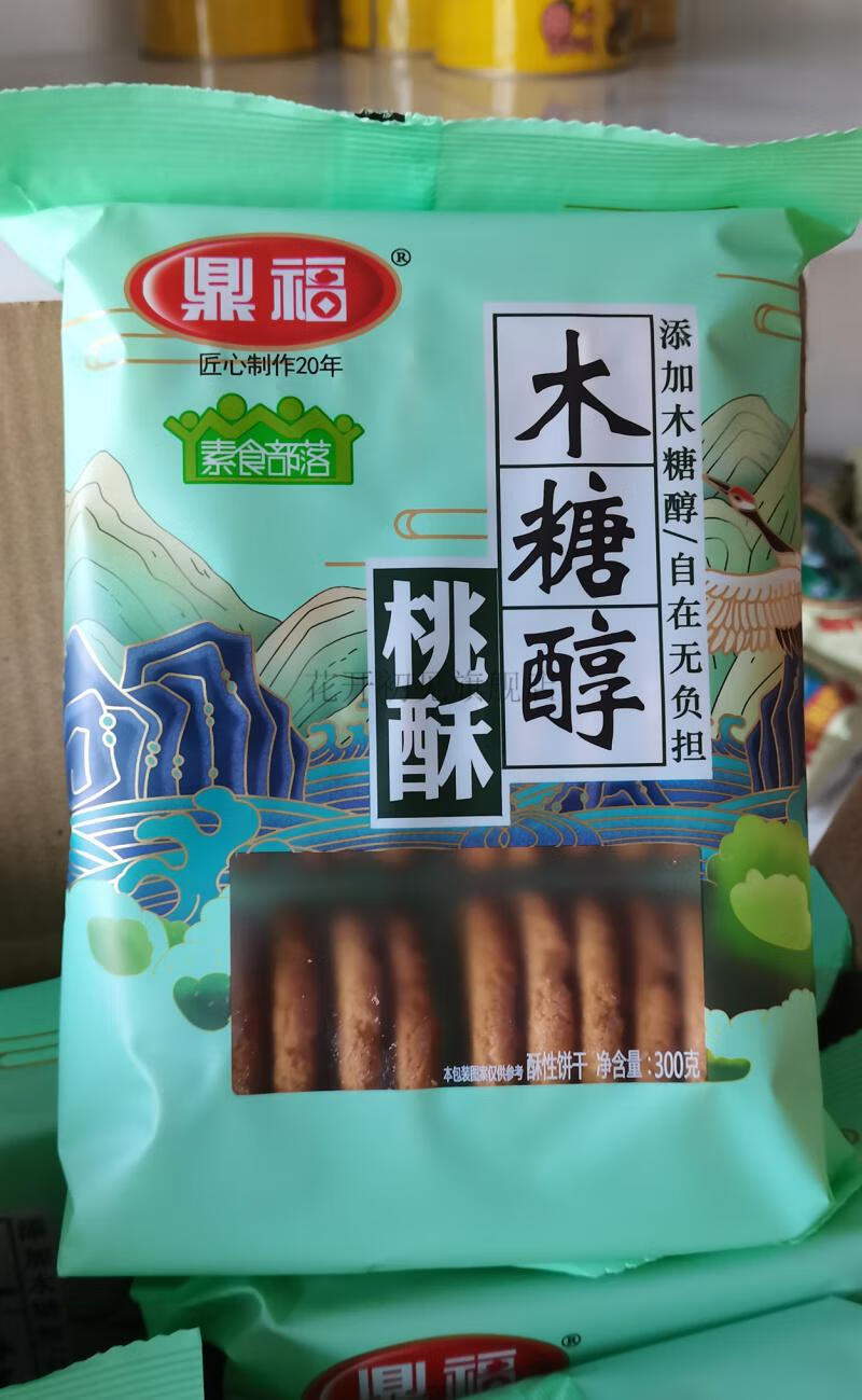 鼎福桃酥 山东特产无添蔗糖 零食糖尿人中老年吃的糖尿 鼎福无糖桃酥1