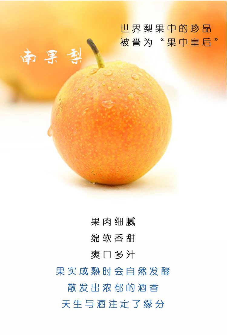 南果梨酒南果梨酒6支礼盒原汁发酵酒低度甜酒节日礼品酒颜值果酒鞍山