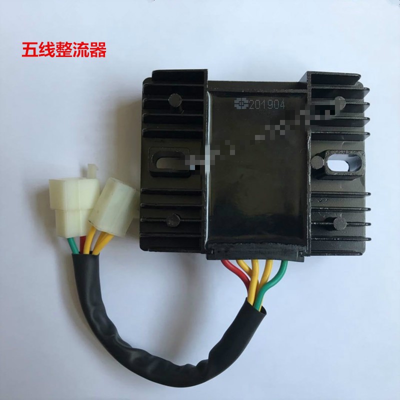 (malecrane)适用于摩托车三轮车125150250三相五线稳 六线整流器