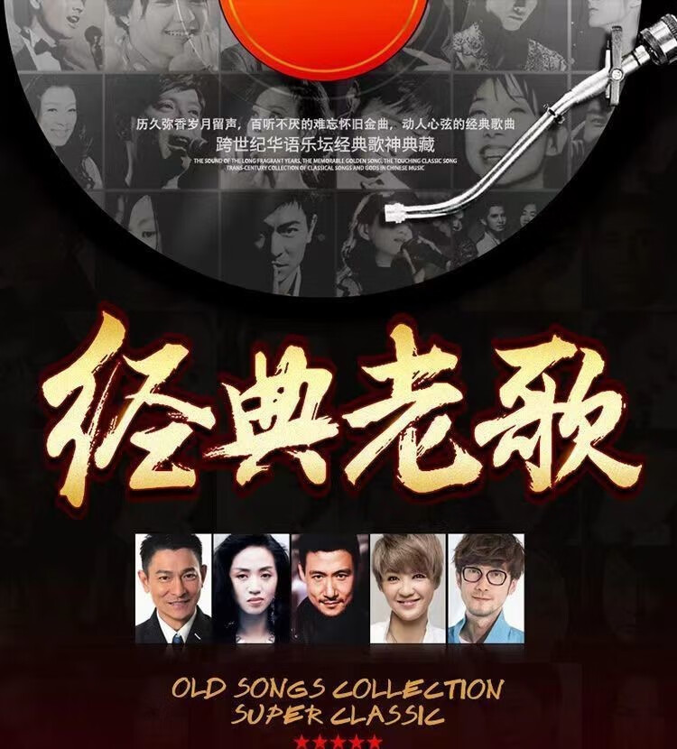 88元抢100000件抢完恢复16元经典老歌u盘8090怀旧珍藏视频mp3音乐优盘