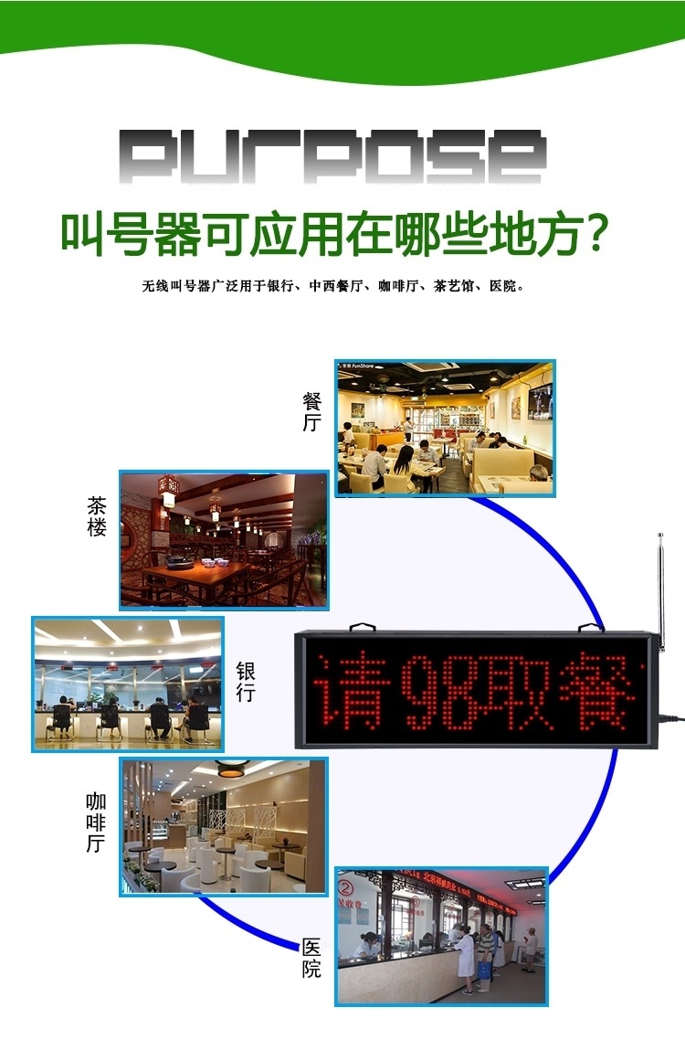 取餐叫号器呼叫器语音播报饮品店无线数字叫号机商用餐饮排队防水键盘