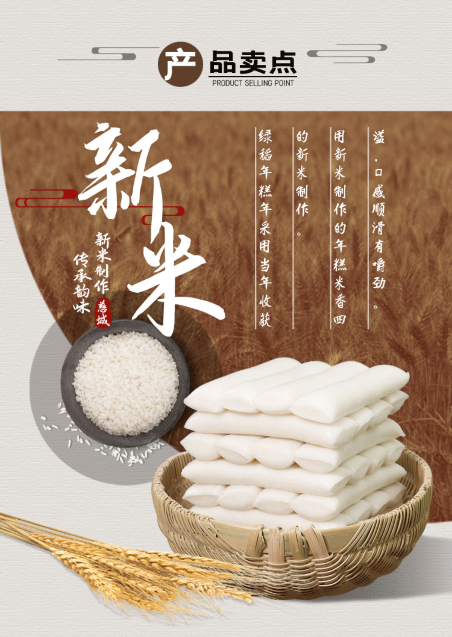 正宗浙江宁波特产慈城水磨年糕绿稻手工打糕甜辣炒新大米年糕真空水磨