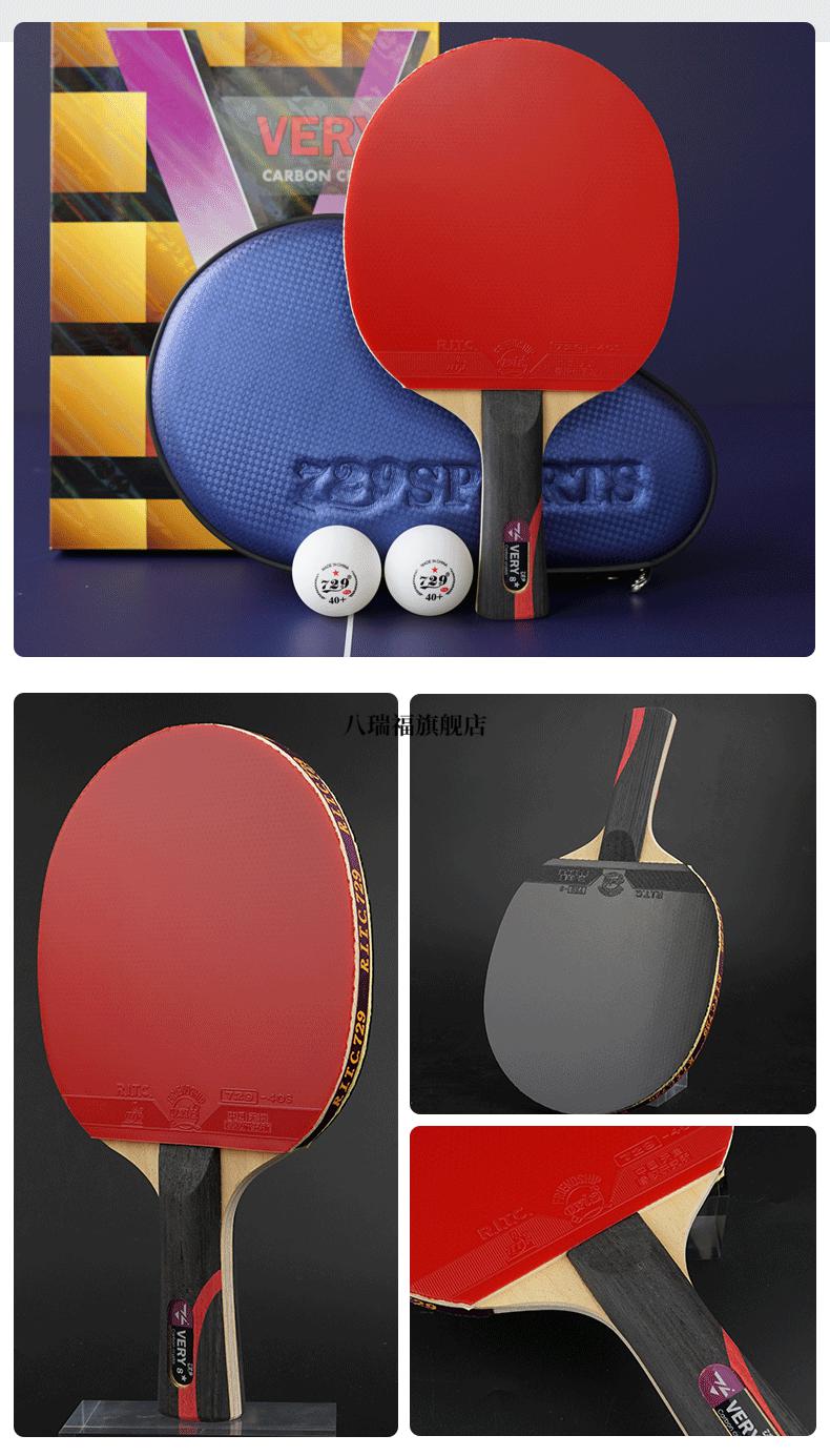 2022新款日本川崎友谊729乒乓球拍级六星七星八星兵乓球拍单拍直拍