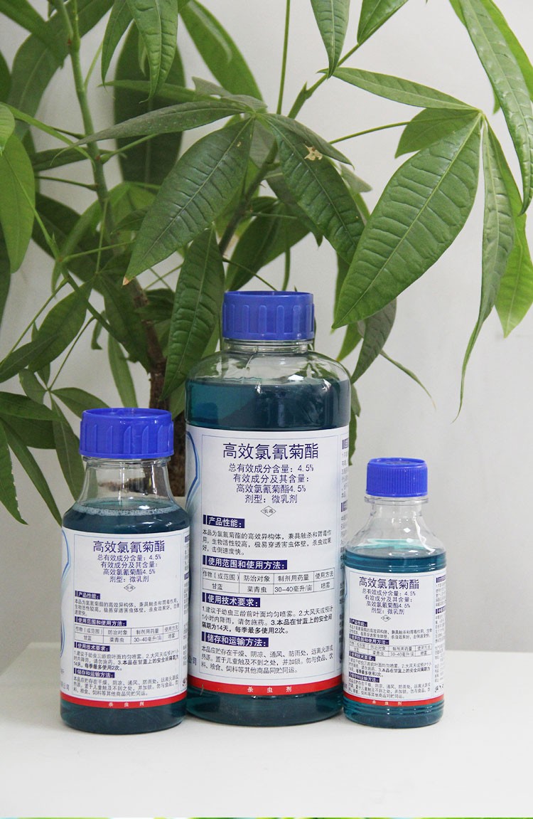 中保农药 高效氯氰菊酯 高氯蔬菜果树棉花害虫农用广谱杀虫剂 1000ml