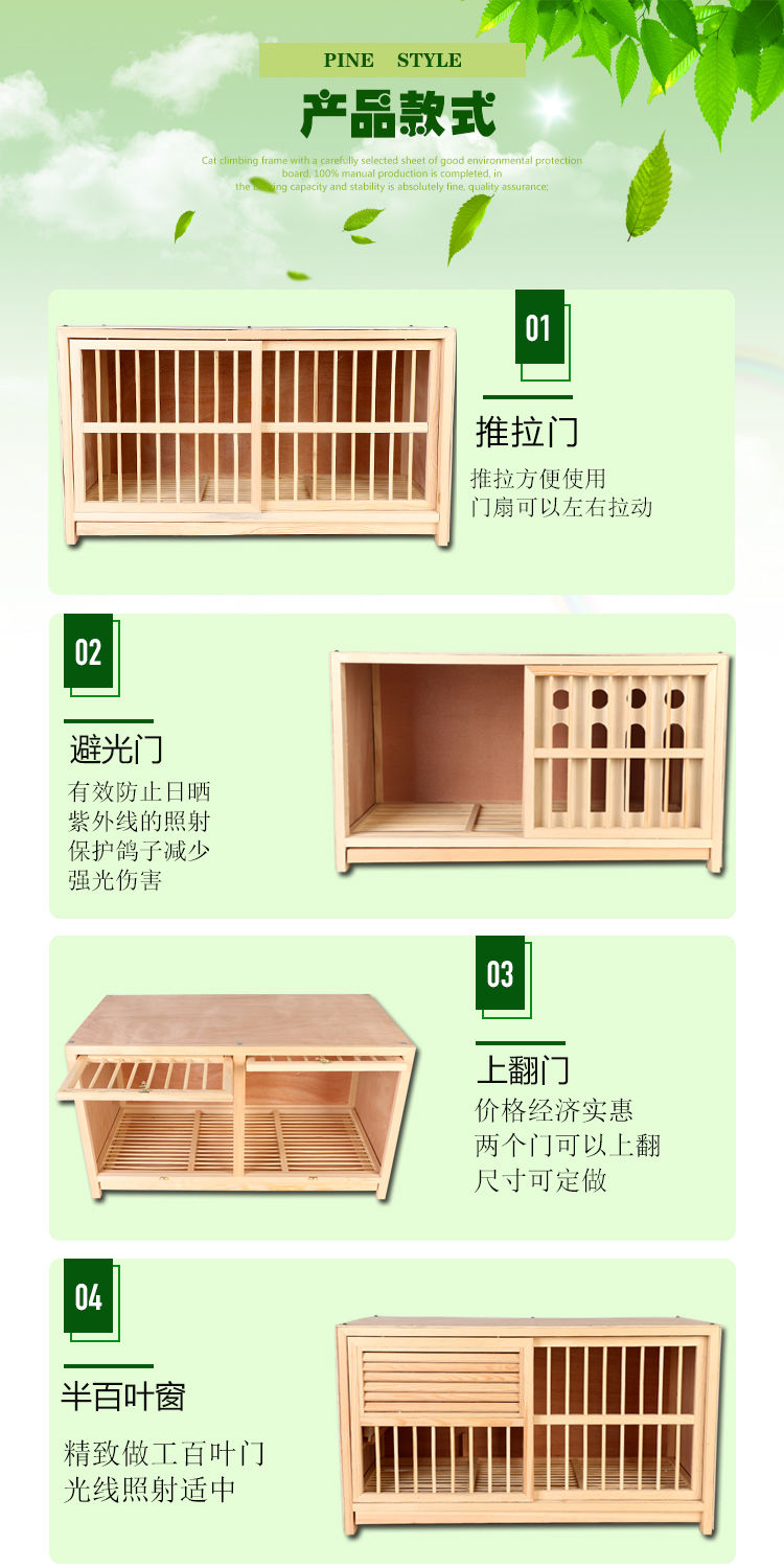 全诺酷德淼实木鸽具鸽子巢箱赛鸽信鸽配对笼鸽子用品养殖笼孵化定做