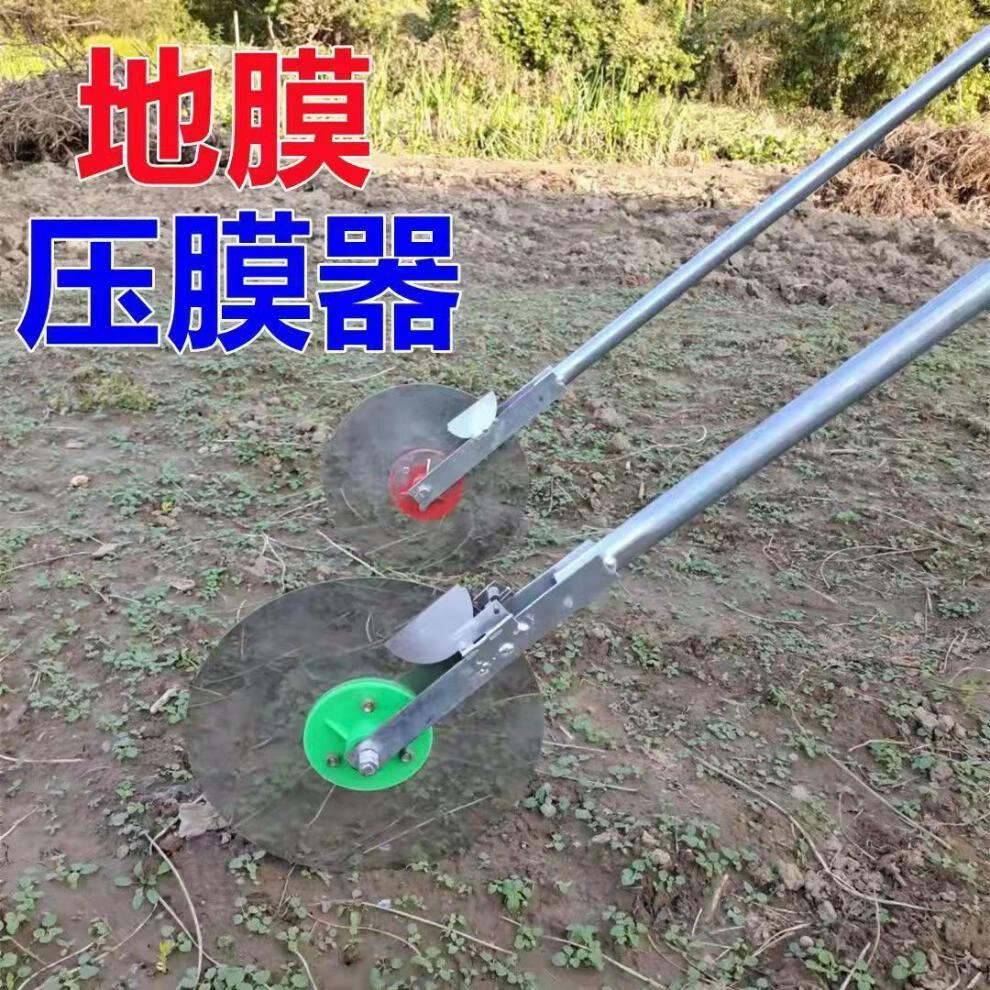 人力手持式压膜机湿地盖膜机蔬菜铺膜种蒜神器压地膜压模器 手推式