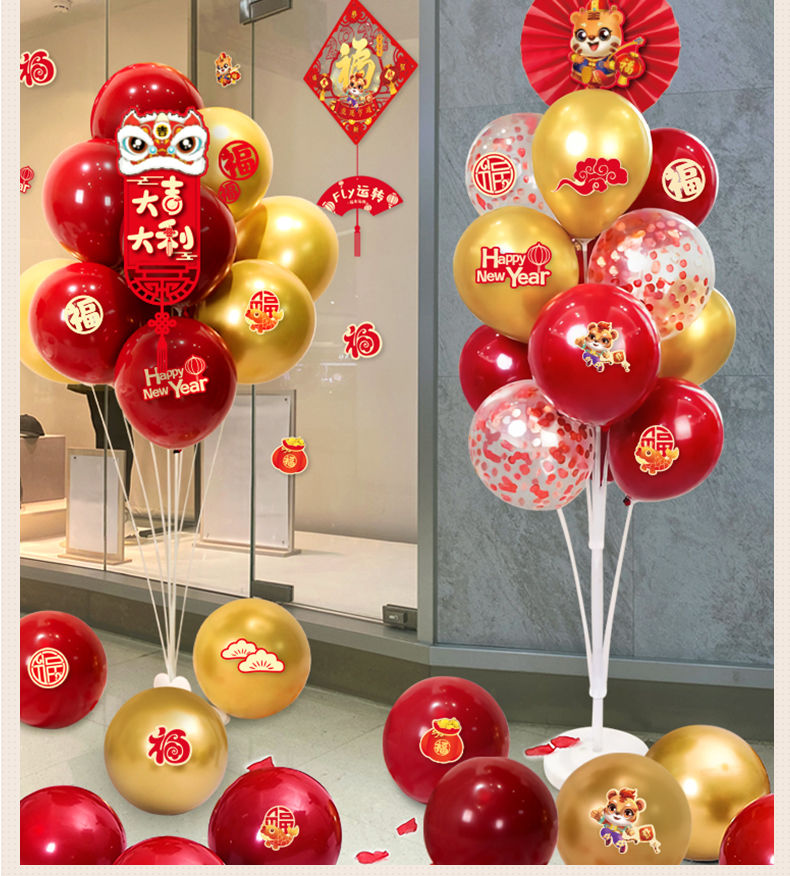 萌依儿元旦晚会装饰2022新年元旦气球装饰店铺立柱桌飘过年公司年会