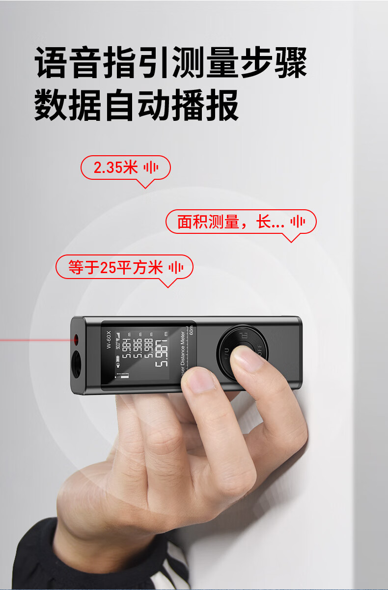 【官方旗舰】电子尺寸测量潭祖激光测距仪手持测量仪器电子尺高精度量