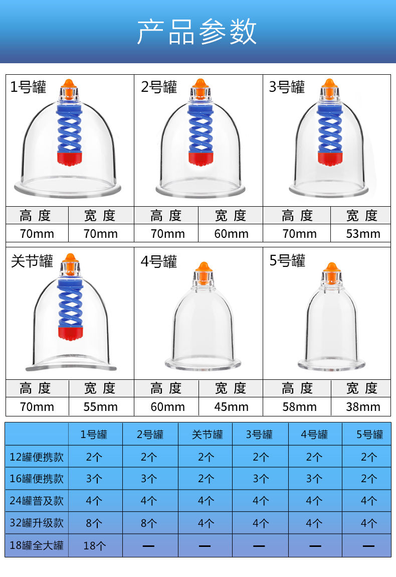 真空拔罐器家用套装拔火罐24罐拔气罐 12罐便携款 不限【图片 价格