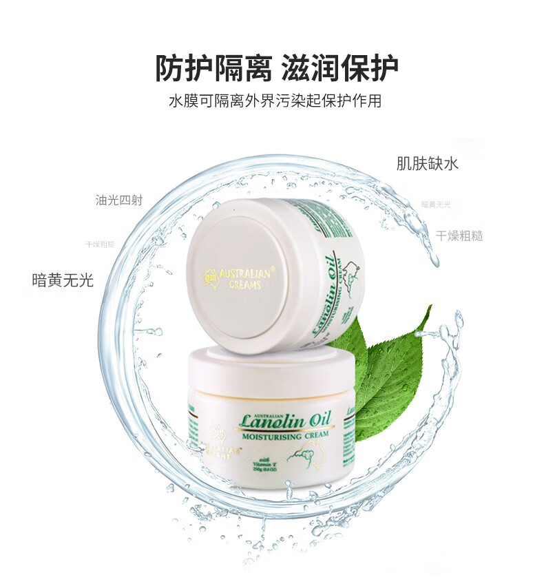 澳芝曼（G＆M） 【澳洲原装进口】澳洲保湿面霜绵羊油 绵羊脂维生素E霜乳澳芝漫滋润面霜婴儿可用 保湿霜250g*2瓶