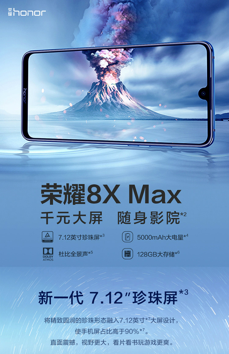 二手9成新honor荣耀8xmax手机712英寸超大屏幕骁龙660安卓4g全网通大