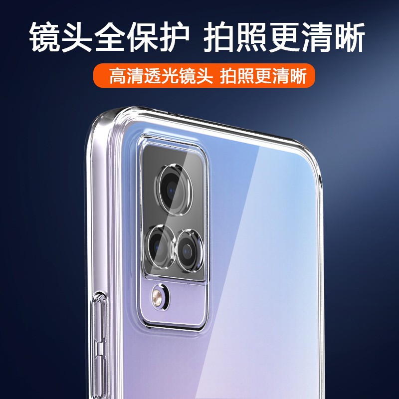 付奇适用vivox60手机壳透明tpu软壳vivox50保护vivos9防摔壳高透tpu软