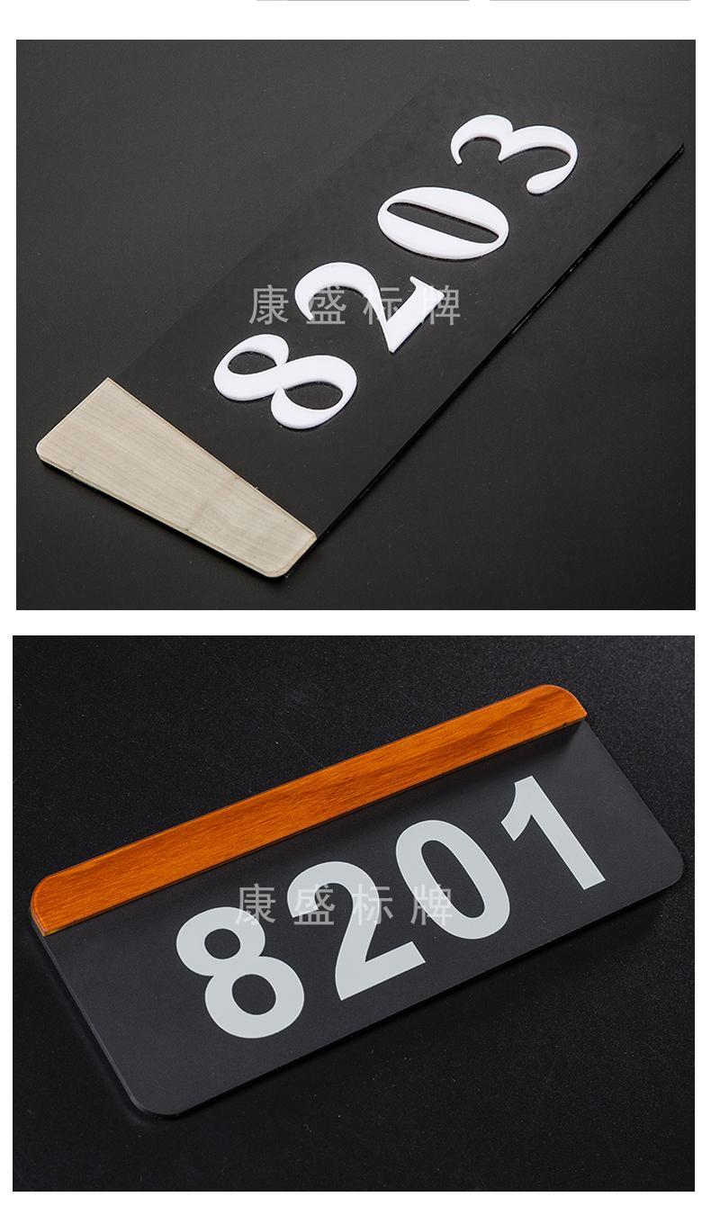 门牌定制门牌号码牌家用数字牌门号牌宿舍出租柜子贴出租房双色板d款