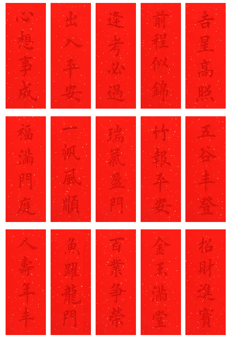 安徽泾县宣纸万年红初学者2022描红对联春联斗方加厚临摹书法字帖福字