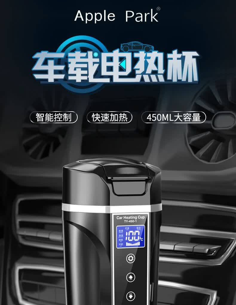 适用于applepark车载电热水杯车家烧水杯旅行热水壶12v24v轿货车保温